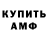 АМФЕТАМИН VHQ Maralbek Makulbekov