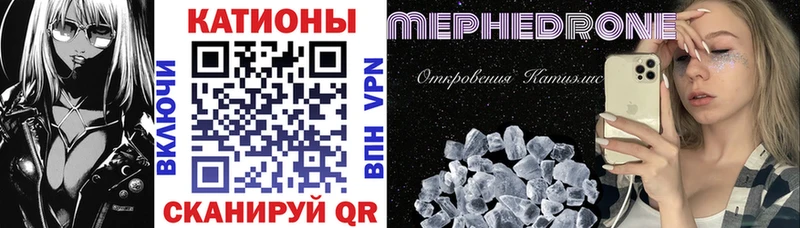 МЯУ-МЯУ mephedrone  Мосальск 