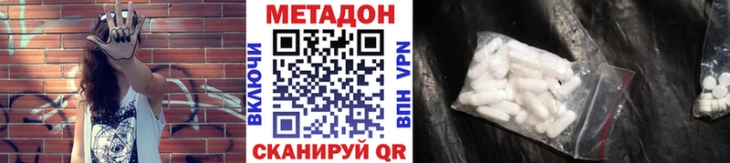 МЕТАДОН кристалл Мосальск