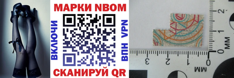 купить наркотик  omg как войти  Марки NBOMe 1500мкг  Мосальск 